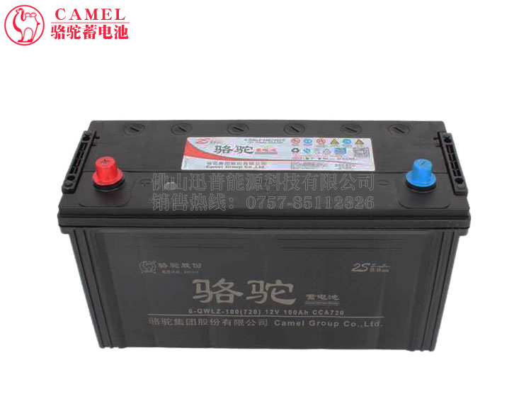 駱駝蓄電池6-QWLZ-100電瓶12V100Ah汽車免維護(hù)蓄電池 貨車啟動電瓶