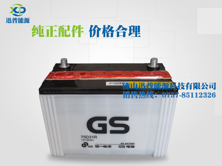 GS蓄電池12V80Ah 75D31R叉車電池 統(tǒng)一蓄電池廠價直供