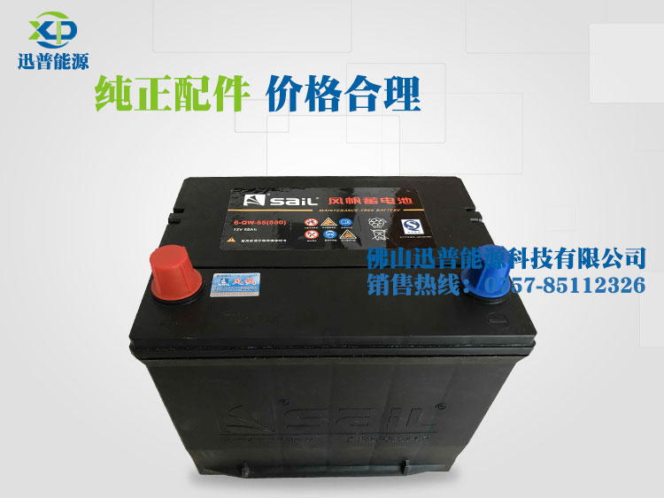 6-QW-55  12V55Ah別克凱越汽車(chē)蓄電池 風(fēng)帆免維護(hù)電池廠價(jià)批發(fā)