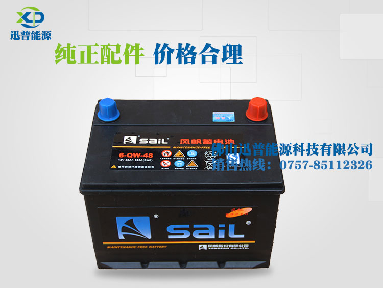 12V45Ah 46B24L風(fēng)帆蓄電池 長安之星 日產(chǎn)軒逸 陽光 奧德賽 CRV汽車免維護(hù)蓄電池